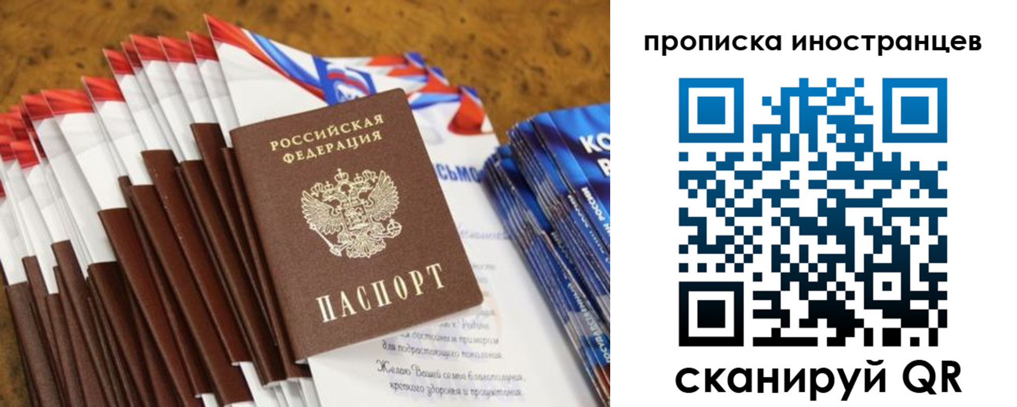 временная регистрация собственник в Киришах