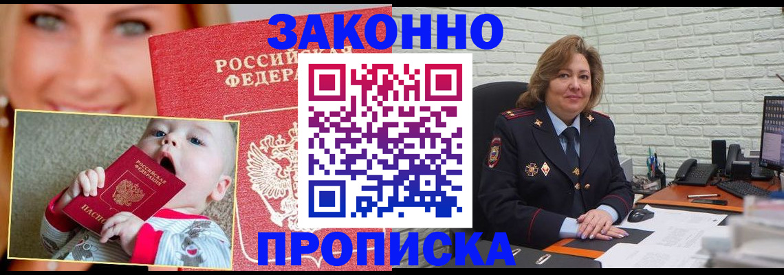 где прописаться в Киришах