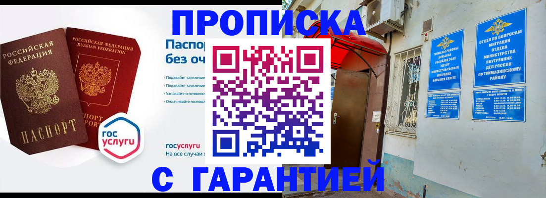 прописка законно в Киришах