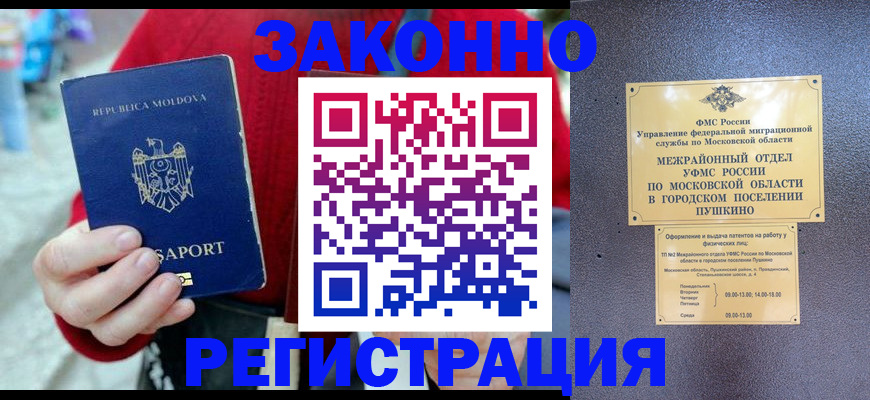 прописка ребенка в Киришах