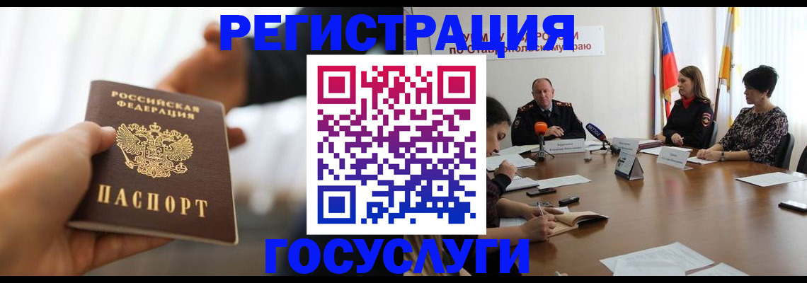 временная регистрация в Киришах