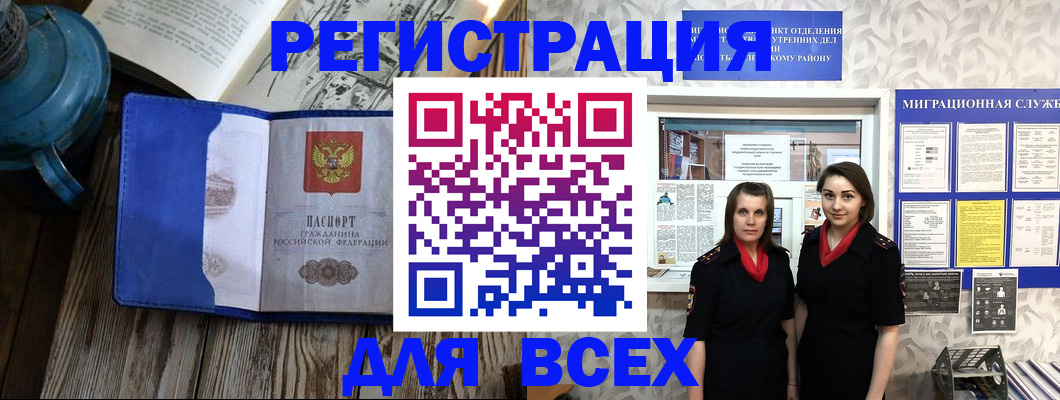 временная регистрация надежно в Киришах