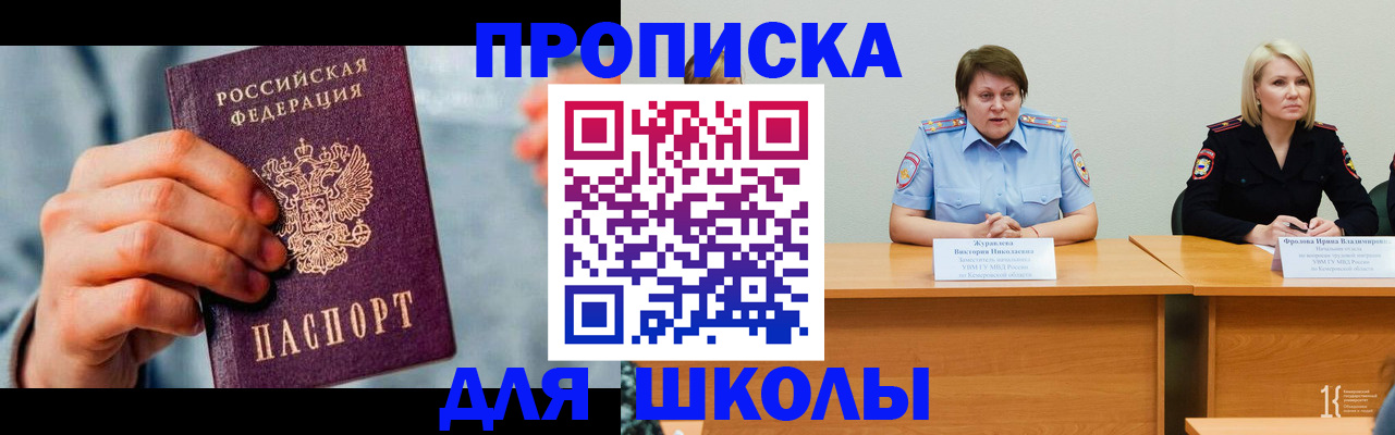 временная регистрация собственник в Киришах