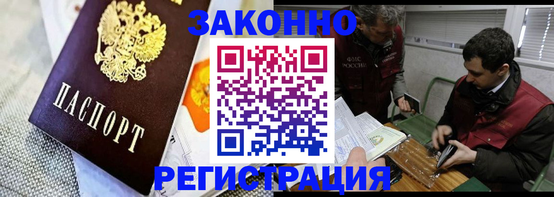 прописка в квартире в Киришах