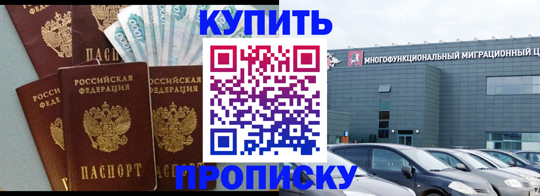 прописка штамп в Киришах